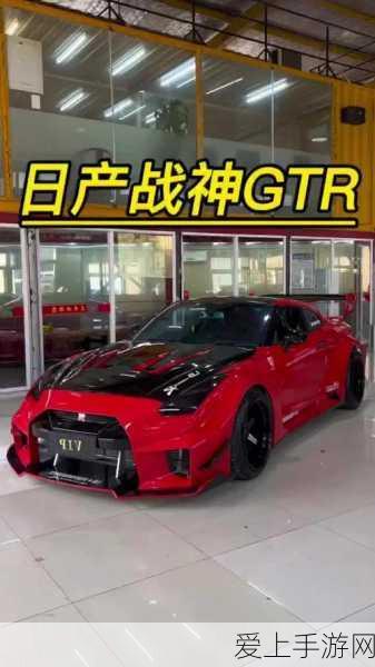 日产gtr的情怀大片:驾驭速度与激情,感受日产GTR的传奇魅力之旅