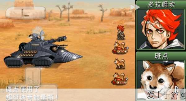 重装机兵最新游戏消息:《重装机兵》新作首发消息:探索全新世界与战斗体验!