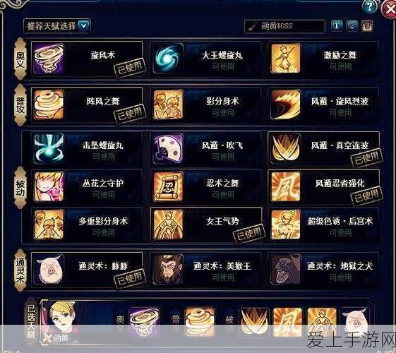 火影忍者OL手游,风主我爱罗顶级阵容搭配策略揭秘
