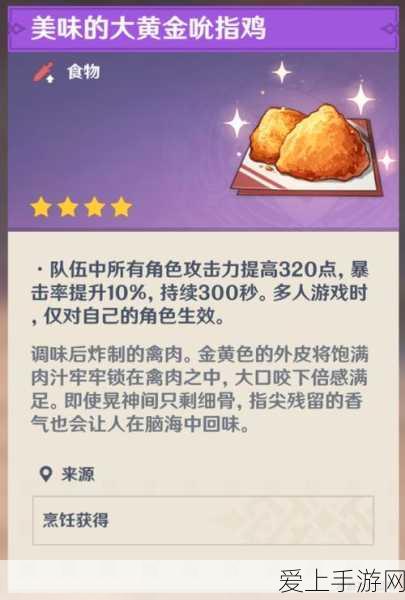原神薄荷豆汤食谱揭秘,轻松解锁,美味又实用!