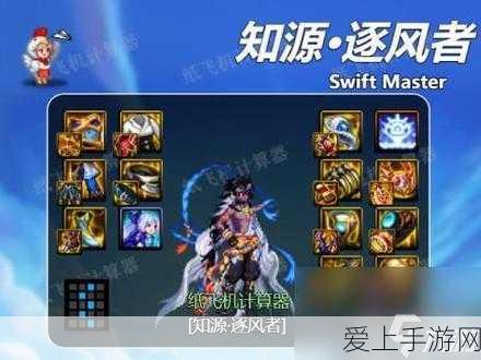 DNF手游逐风者风法刷图加点全攻略,高效技能配置揭秘