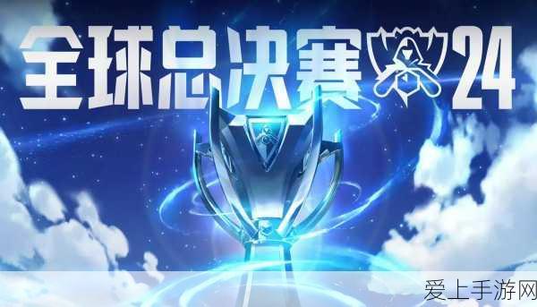 英雄联盟什么时候赛季更新2024:《英雄联盟》2024赛季更新具体时间及内容分析。