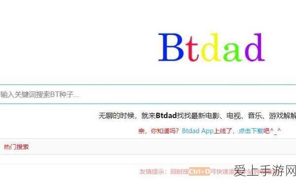 bt 搜索:如何高效拓展BT搜索,找到你需要的资源和内容