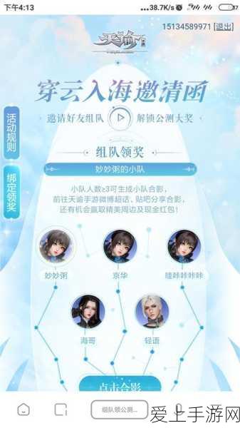 PS5暗黑破坏神4战网绑定全攻略，轻松连接，畅享游戏！