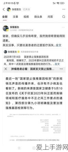 手游界新篇章，荣威跨界联动，插混技术引领极致游戏体验