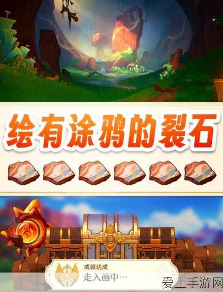 原神星路拾忆，精彩玩法与通关秘籍大揭秘