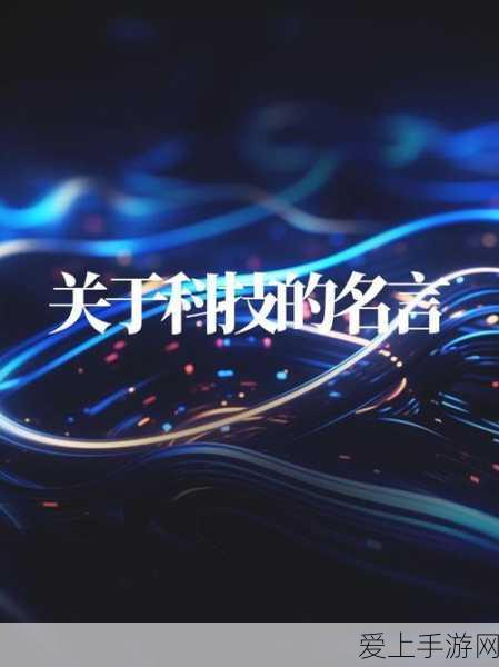 手游科技新突破，激光蚀刻技术如何塑造玻璃通孔的未来？