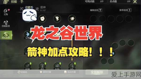 探秘原神，深境螺旋传送门全攻略，解锁挑战新境界