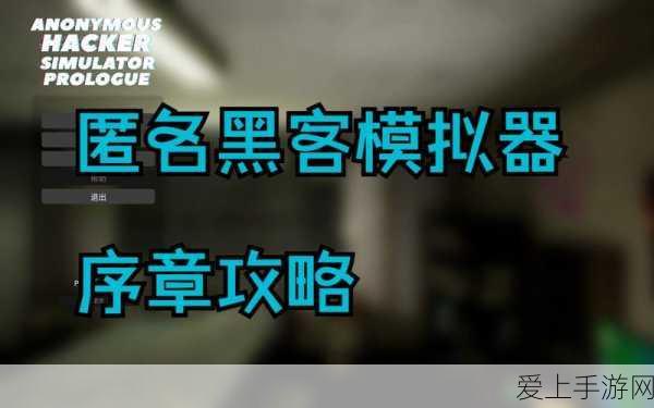 洛夫克拉夫特行动，堕落玩偶故障排查宝典，助你畅玩无阻