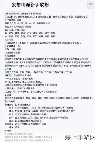 无期迷途，建筑摆放秘籍 打造高效布局