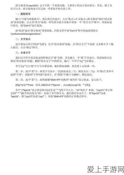 龙之谷2深度攻略，风行者纹章搭配技巧与实战推荐