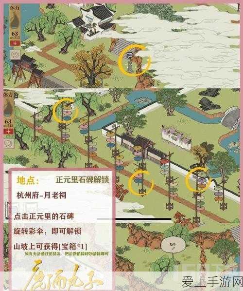 火影忍者手游攻略，揭秘木叶奇遇记卡体力技巧