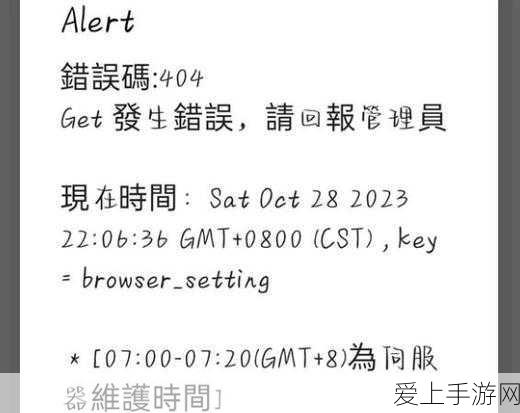 崩坏星穹铁道，限时驭空角色免费赢取全攻略