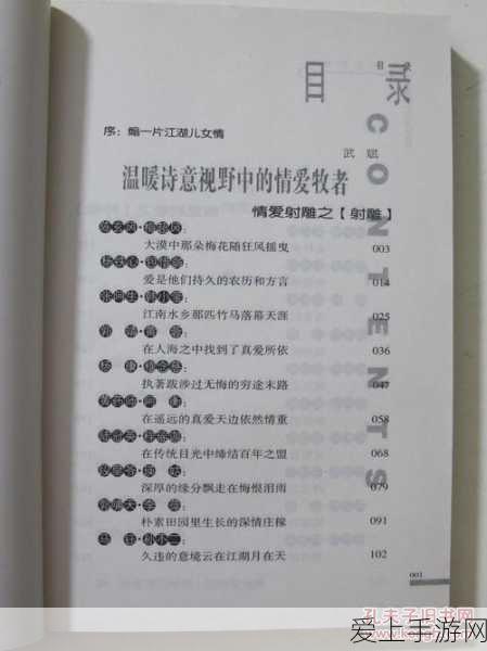 原神下半卡池开启时间大揭秘，玩家翘首以盼的惊喜何时降临？