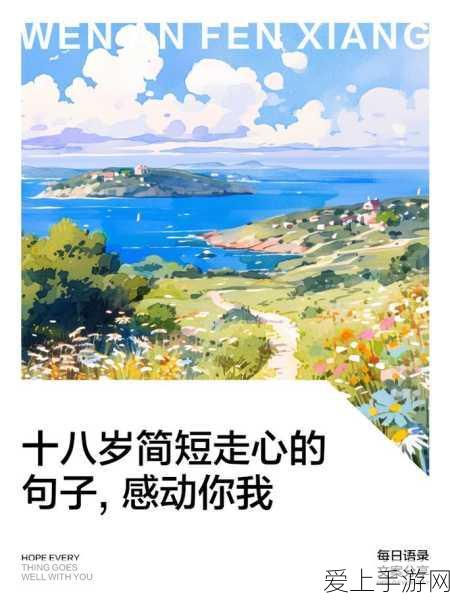 已满十八岁从此进入戴好纸巾的:迈入成年门槛,纸巾陪你走过风雨人生