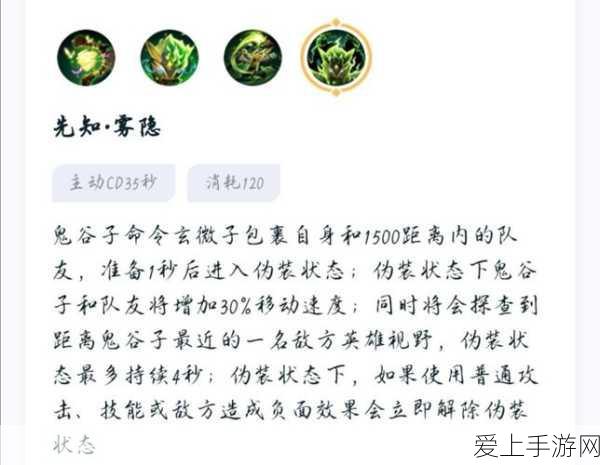 王者荣耀高手秘籍,解锁鬼谷子的极致玩法