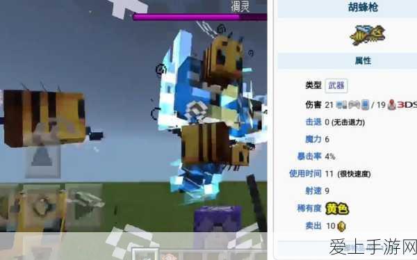 泰拉瑞亚深度解析,揭秘胡蜂枪附魔奥秘与高效获取攻略