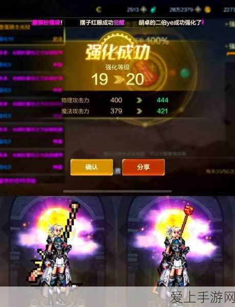 DNF手游深度解析,地下城强化保护卷获取攻略与失败影响揭秘