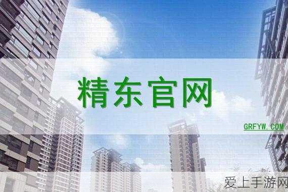 精东传媒在线:精东传媒在线:数字时代的创意传播先锋与服务平台