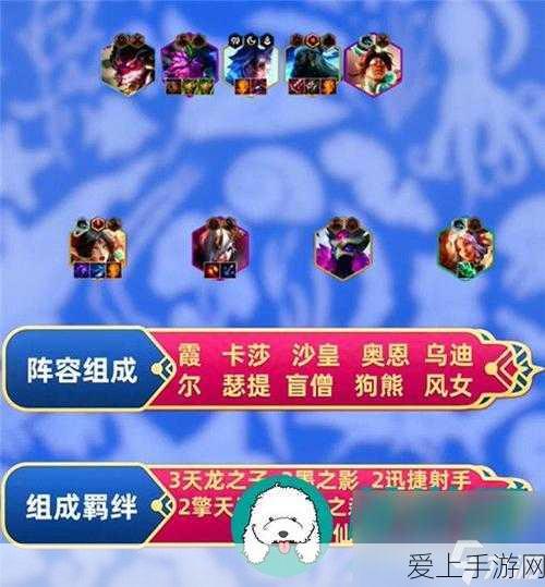 云顶之弈攻略,解锁提莫大魔王玩法,打造无敌阵容秘籍