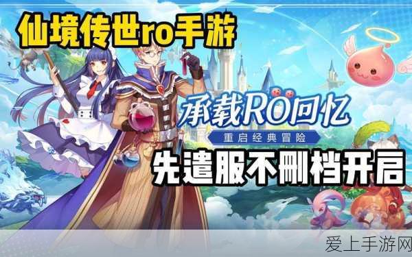 仙境传说RO手游,敏剑骑顶级配装攻略,打造战场疾风之刃!