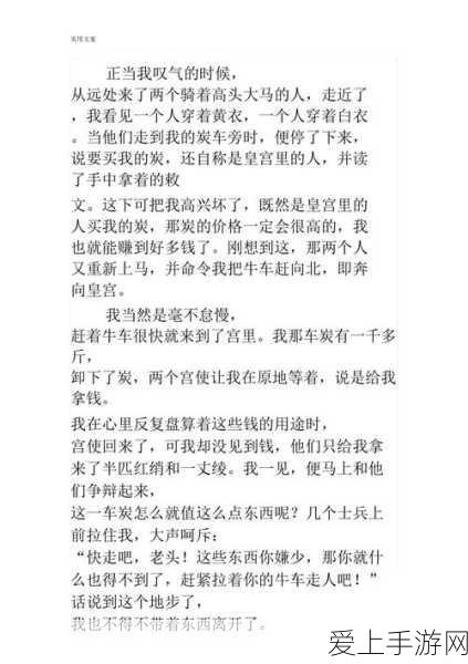 航海王，热血航线天使岛通缉令全攻略，揭秘任务位置、完成技巧与丰厚奖励！