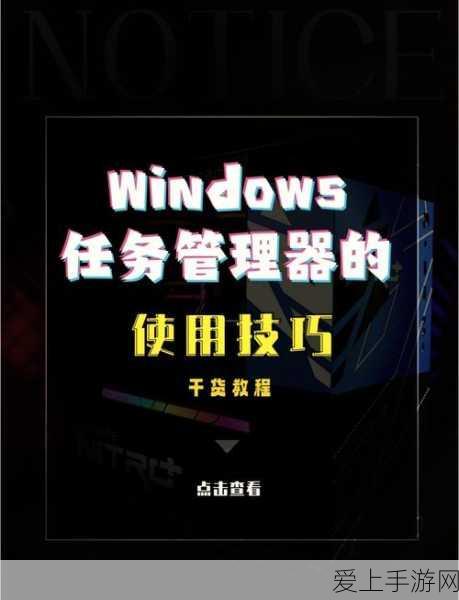 生化危机8手游独家揭秘，全面解析菜谱配方及材料获取攻略
