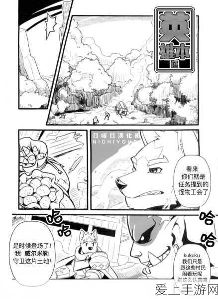 射雕手游篡异记全收集攻略秘籍