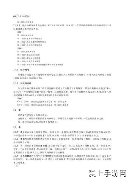手游硬件新知，揭秘二极管反向恢复损耗对游戏体验的微妙影响