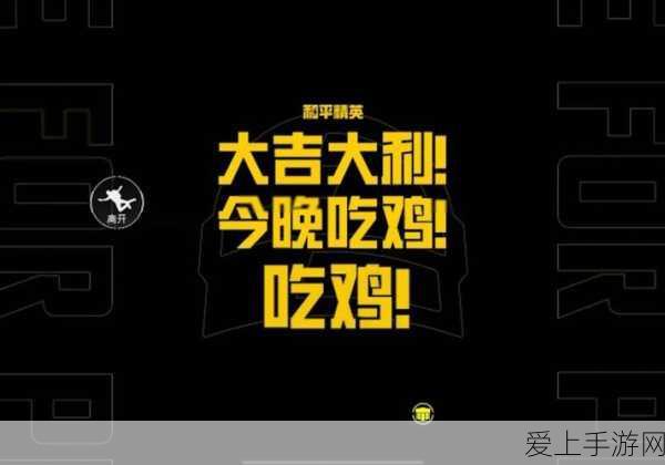 直播吃鸡图片高清:高清直播吃鸡精彩瞬间,让你感受游戏魅力!