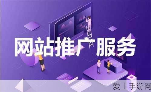 黄页网站推广免费：提升曝光度，免费推广您的企业至黄页网站！