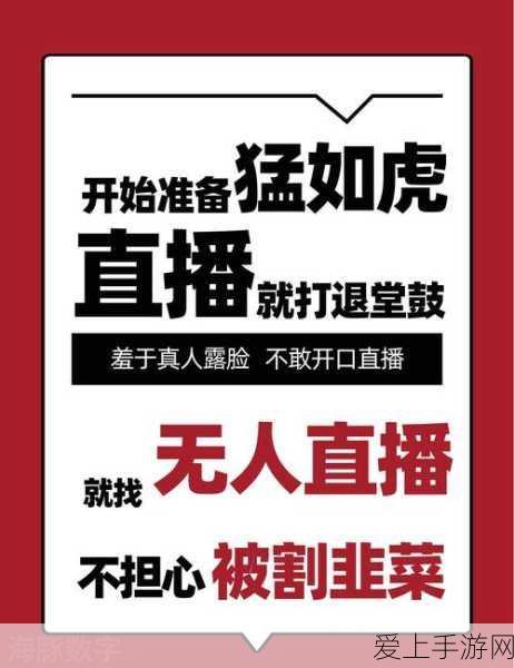 直播软件:“全新升级的拓展直播软件,助力你的在线互动体验!”
