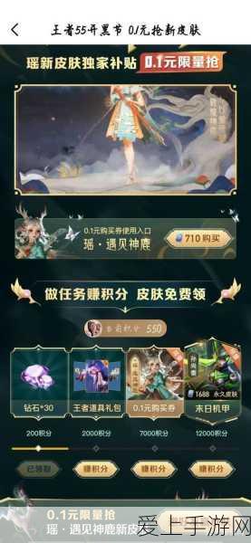 王者荣耀,瑶遇见神鹿皮肤深度评测与实战体验