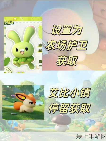 蛋仔派对攻略,揭秘艾比信物获取全攻略,赢取稀有奖励!