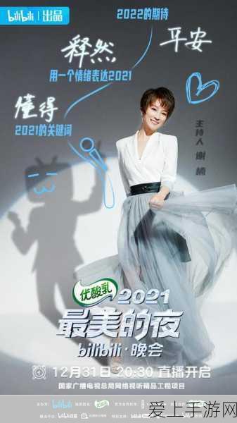 仙剑七谜团揭秘，春滋剑为何落入魁宇之手？