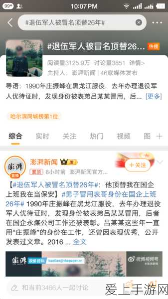 摩尔庄园手游，奇异炸冰虾菜谱大揭秘，美味秘诀全掌握
