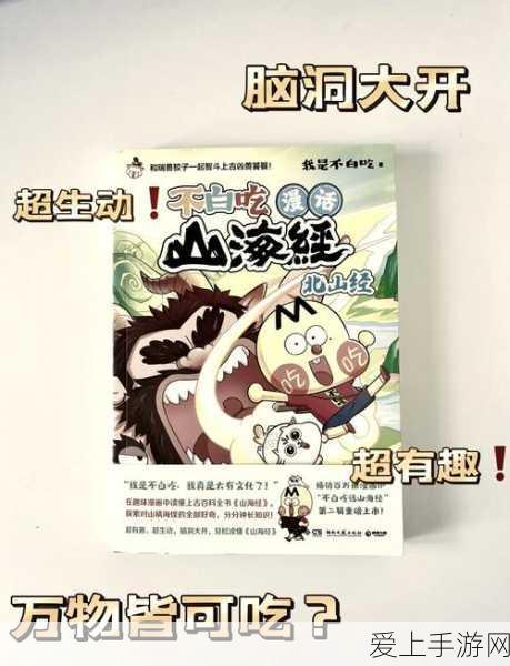 阴阳师妖怪屋，解锁隐藏彩蛋，揭秘神秘世界的惊喜宝藏