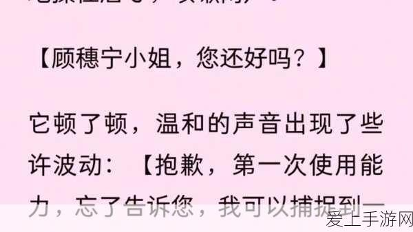 手游未来新突破，活生物电子集成技术或将引领游戏交互革命