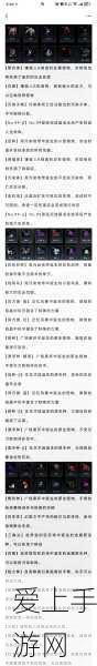 探秘命运圣契，剪刀新娘的神秘技能全解析