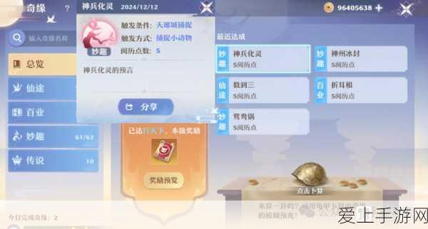 魔兽世界手游版独家揭秘，光明使者战甲套装获取全攻略