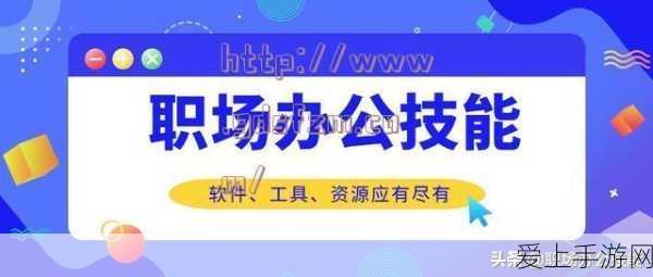 超级达人鸭梨山大关卡深度解析，高手通关秘籍大公开