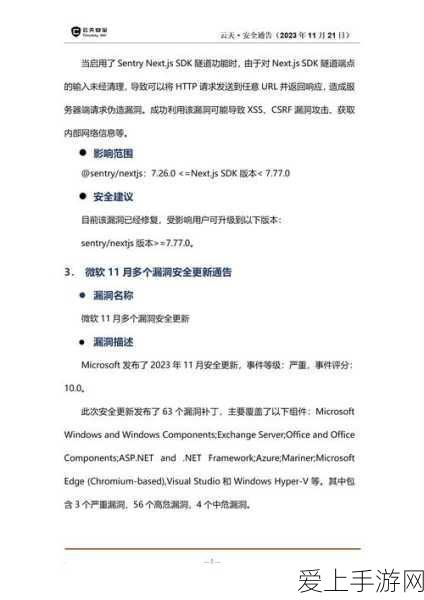 探秘大航海时代 4 威力加强版全宝物，详尽攻略与独特发现法
