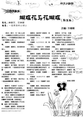 原神大地风与火成就解锁秘籍，挑战细节与高效技巧全览