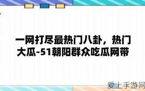 桃源深处游乐园盛况空前，萝卜乐园大挑战，沉浸式体验等你来战！