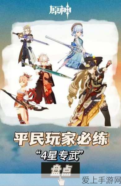 原神新角色娜维娅，培养价值深度剖析与实战应用