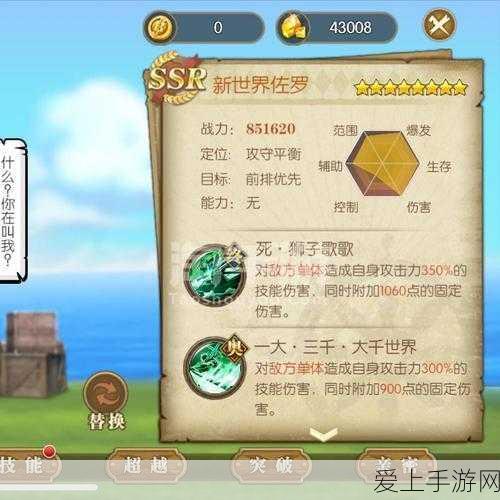 阴阳师深度解析，揭秘魂土速度竞赛的奥秘