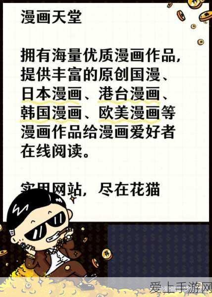 manwa官网:“探索原创漫画世界,尽在拓展manwa官方网站”