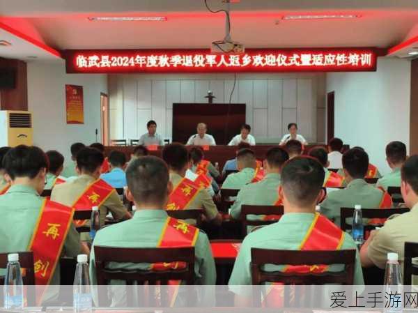 招回老兵2024:重返军营:2024年征召老兵再显英勇风采