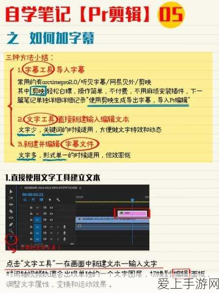 手游攻略，不朽之旅巨灵石盾流派星图全解析及兵装职业搭配指南