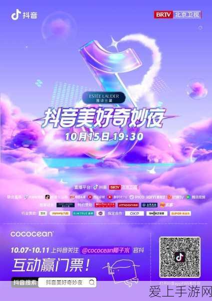 闪耀派对揭秘，以闪亮之名拍照礼包豪礼争夺战全面启动